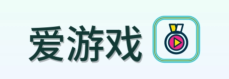爱游戏 Logo